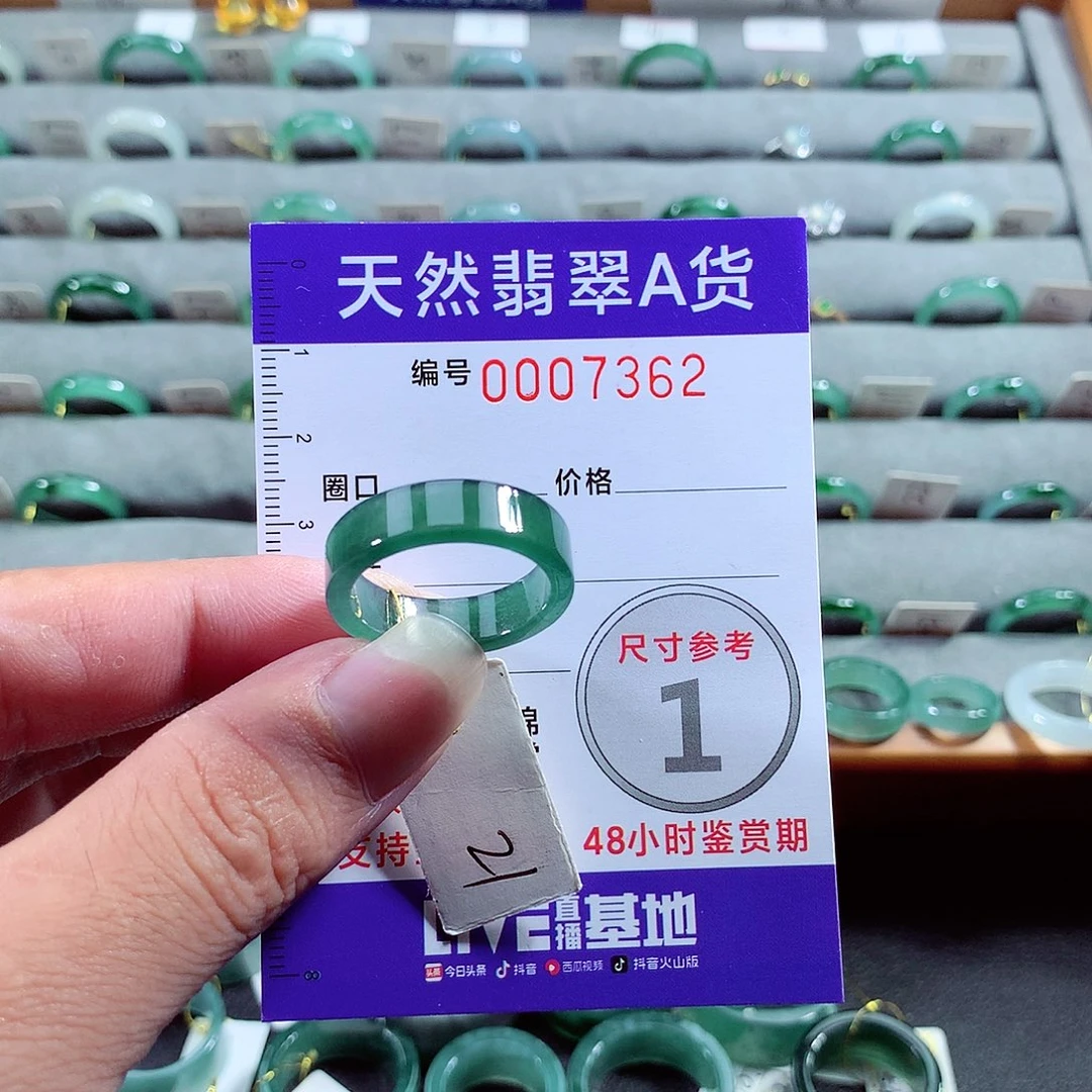 翡翠戒指未镶嵌21号