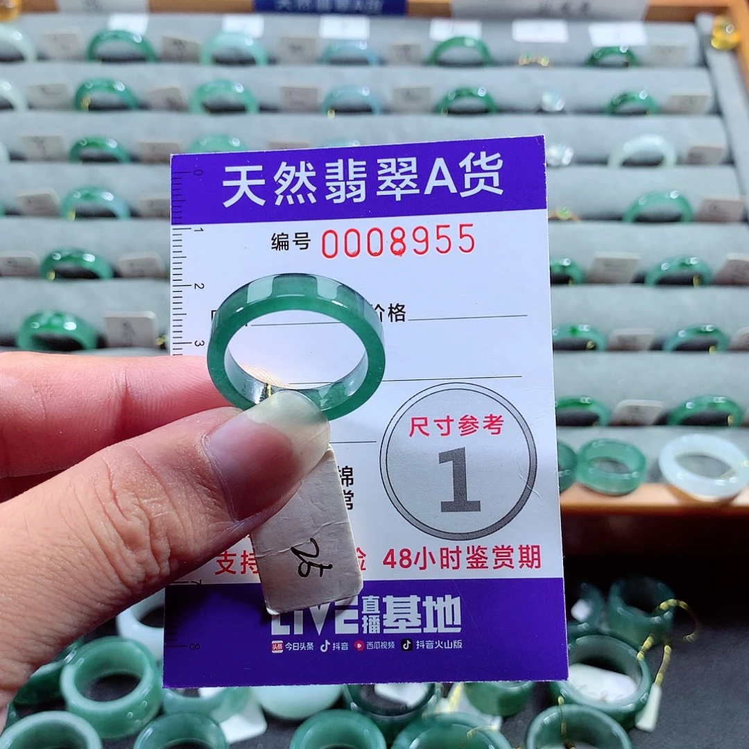翡翠戒指未镶嵌25号
