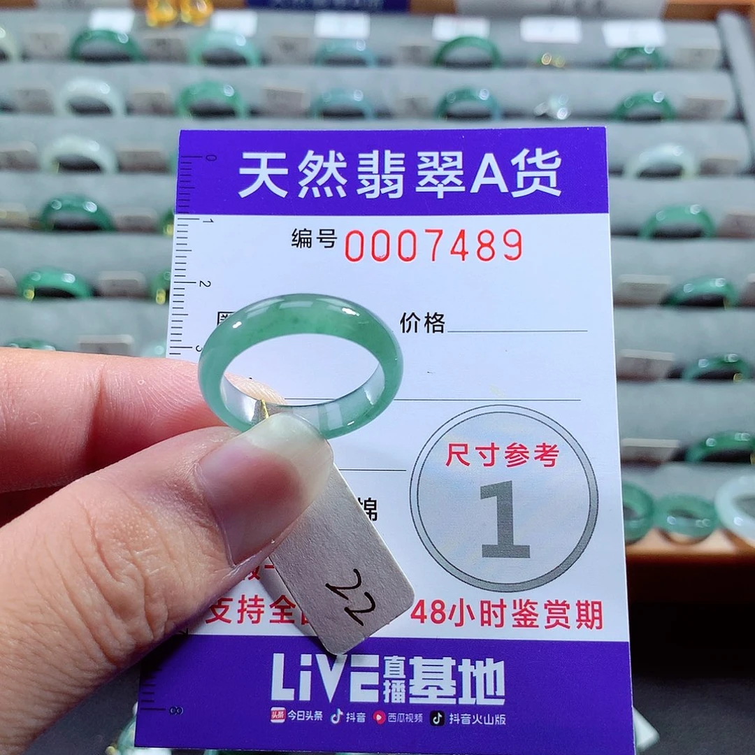翡翠戒指未镶嵌22号