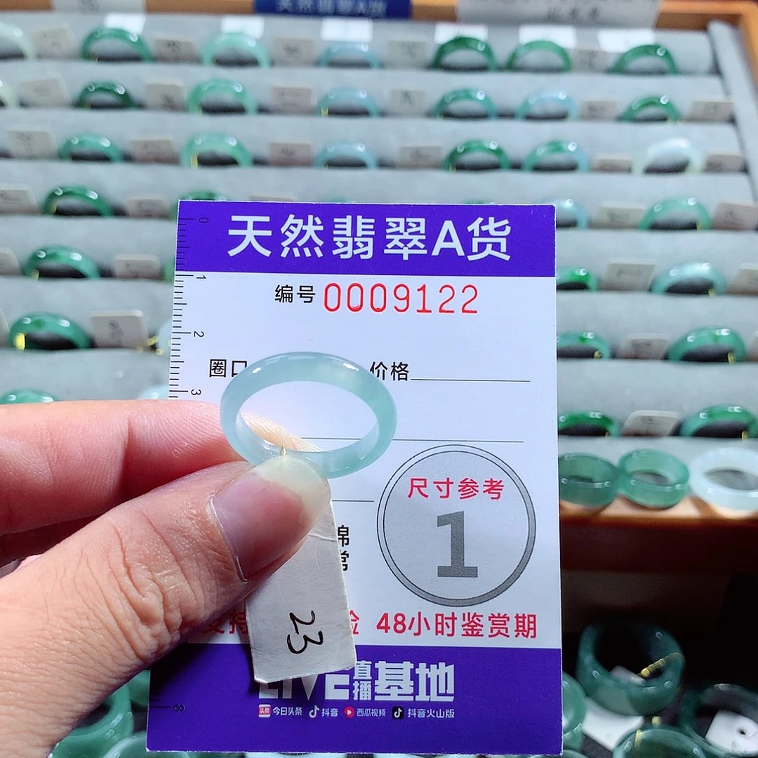 翡翠戒指未镶嵌c*.23号