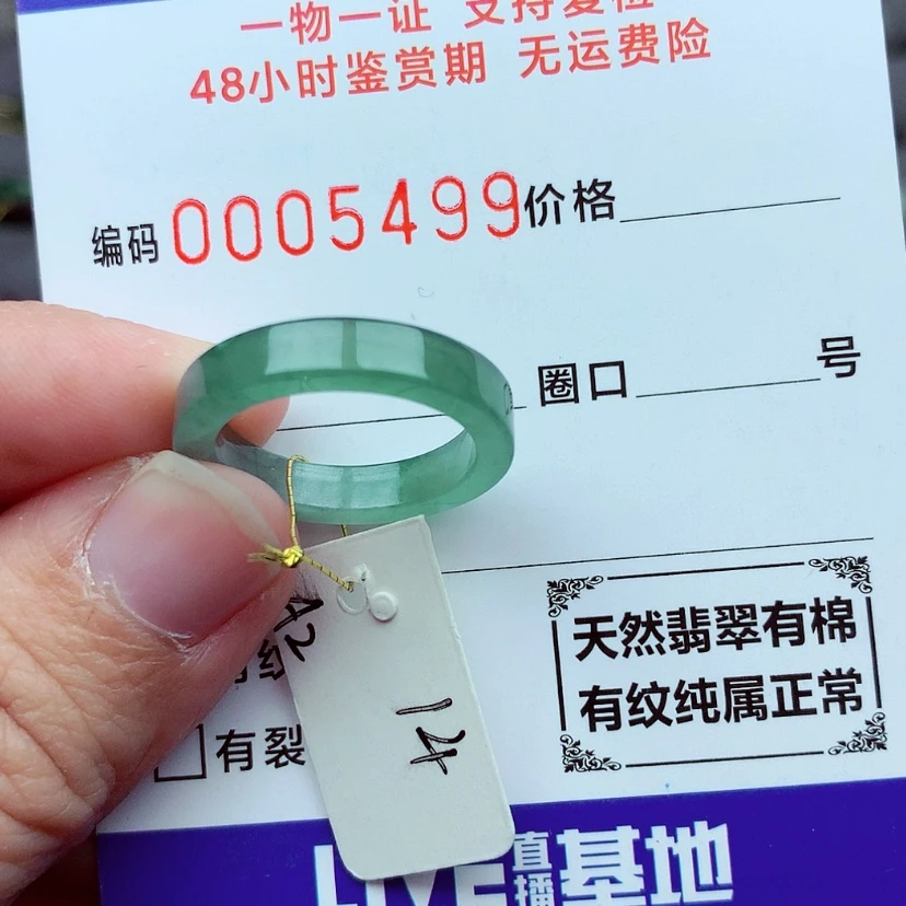 【闪购商品】翡翠戒指未镶嵌