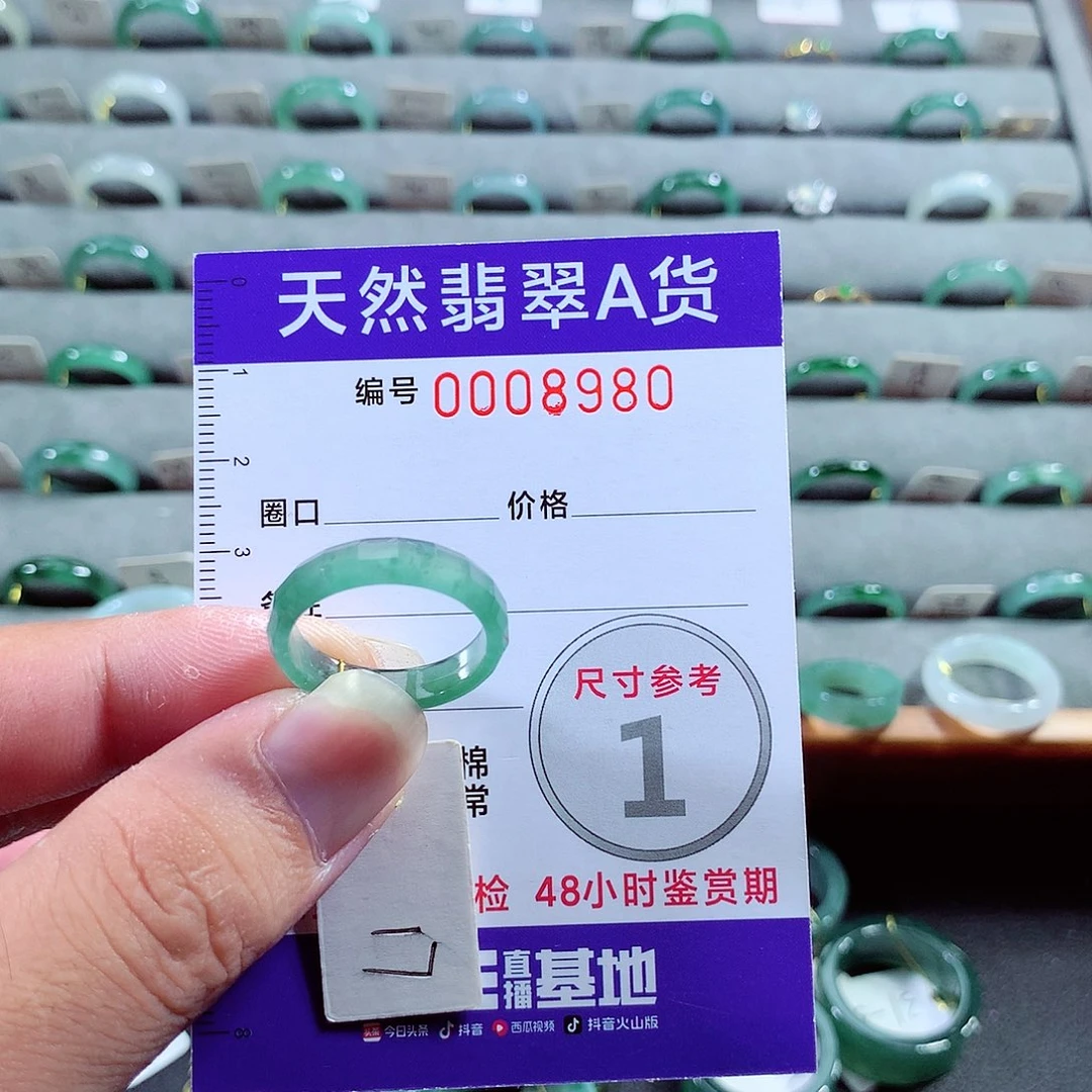 翡翠戒指未镶嵌17号