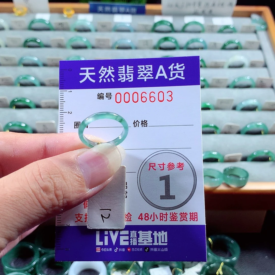 翡翠戒圈未镶嵌12号