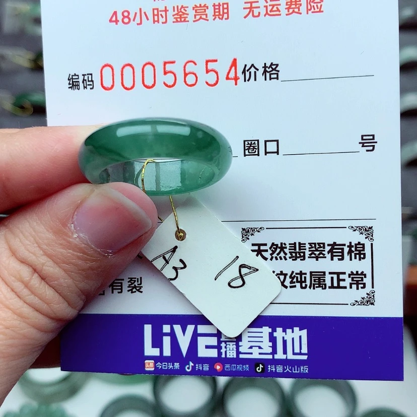 【闪购商品】翡翠戒指未镶嵌