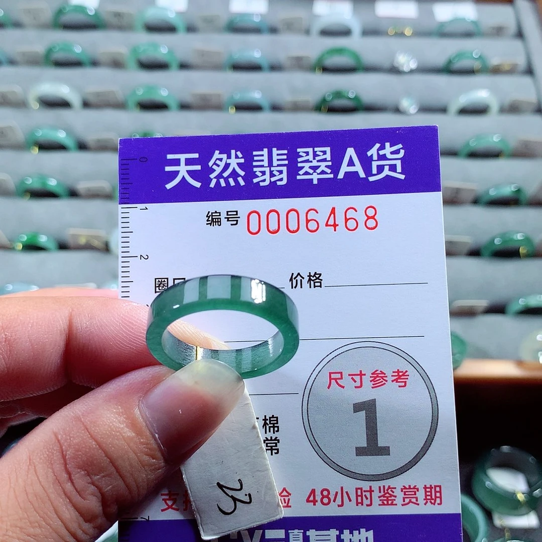 翡翠戒指未镶嵌23号