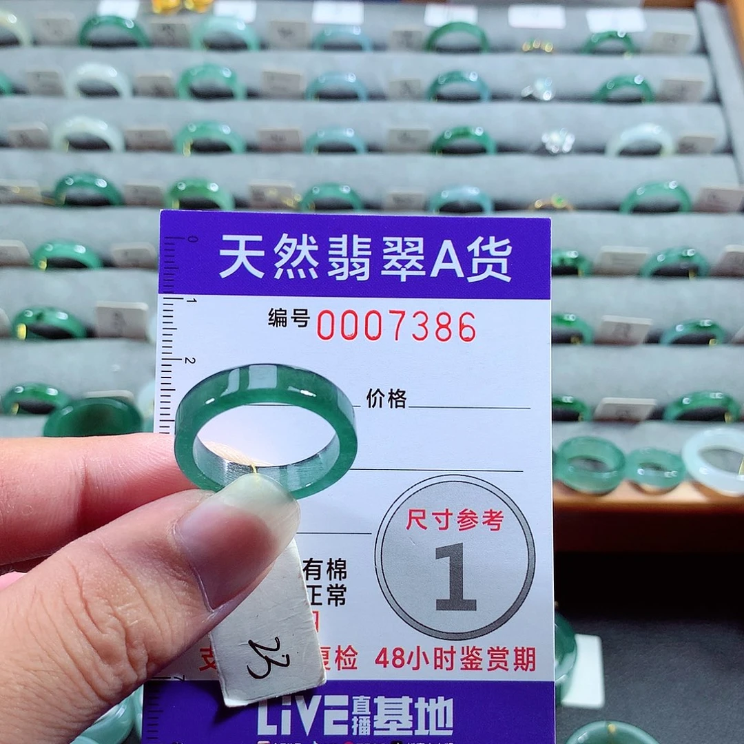 翡翠戒指未镶嵌23号