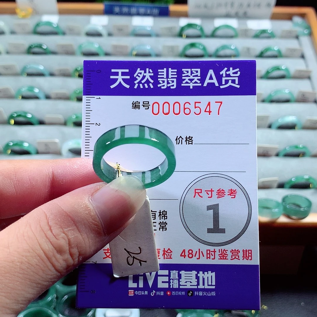 翡翠戒圈未镶嵌25号