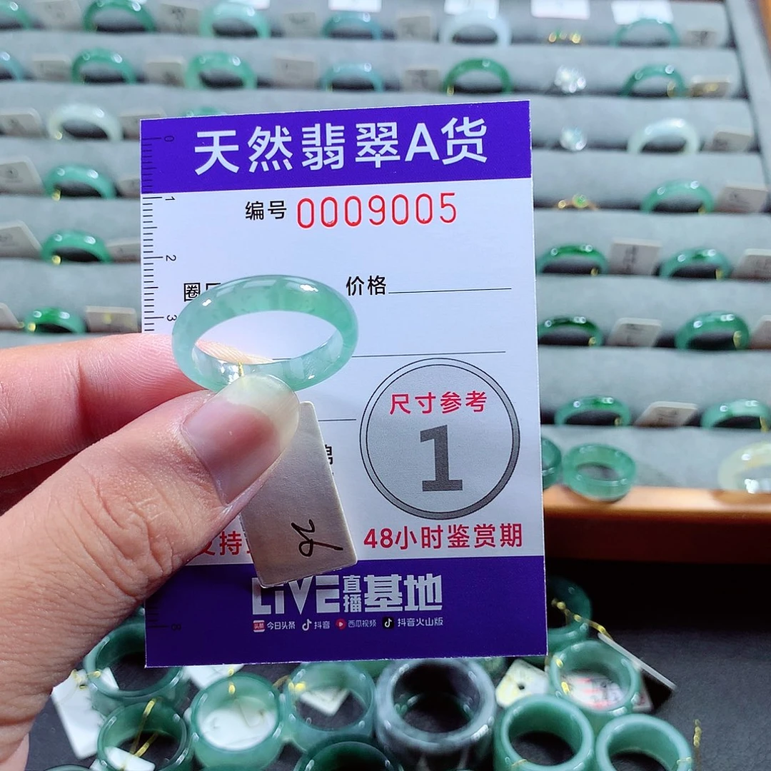翡翠戒指未镶嵌26号