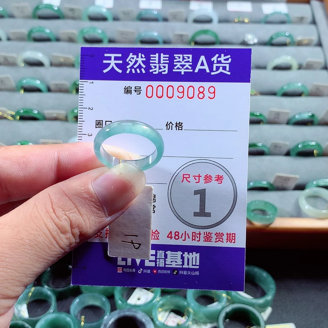 翡翠戒指未镶嵌何*垚19号