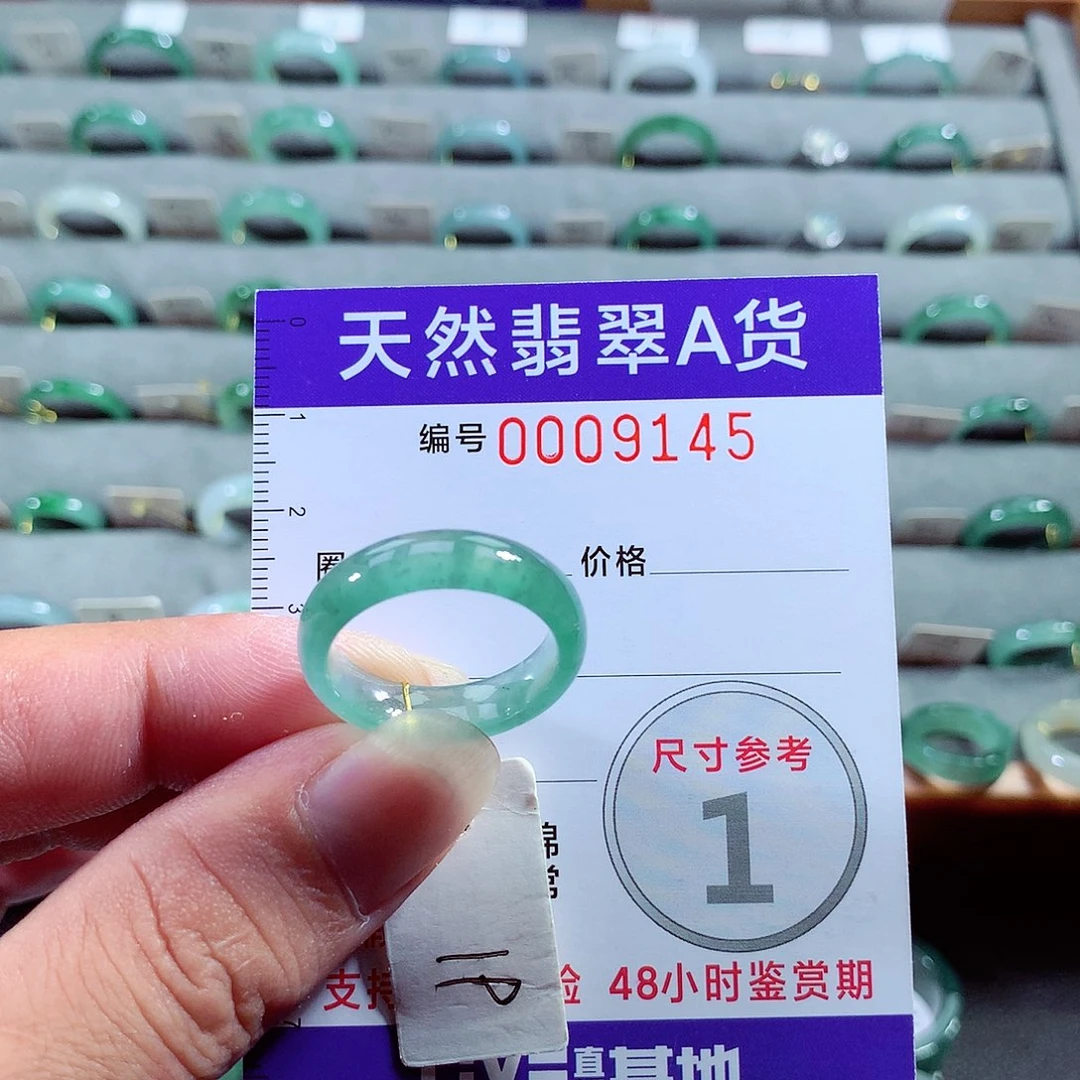 翡翠戒指未镶嵌19号