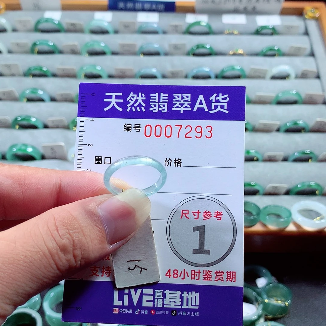 翡翠戒指未镶嵌15号