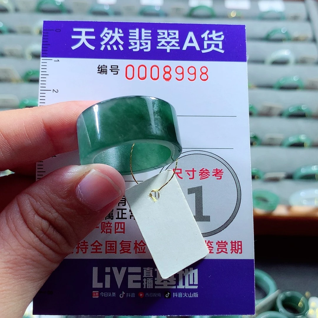 翡翠戒指未镶嵌呼*23号