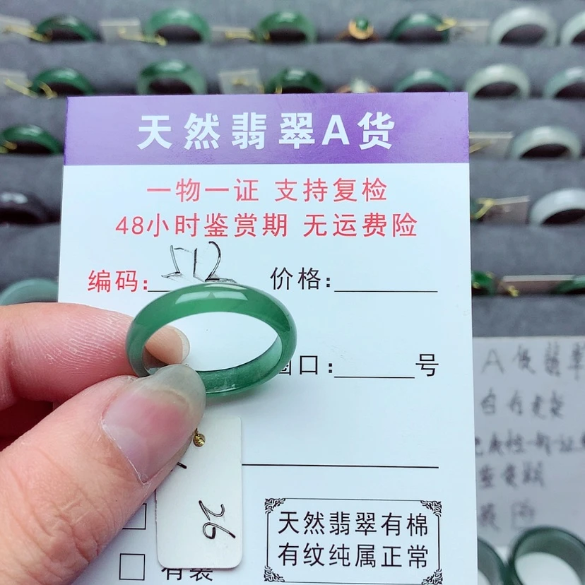 【闪购商品】翡翠戒指未镶嵌0***0