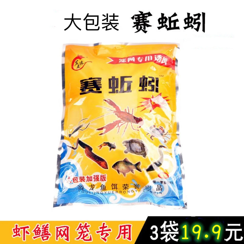 赛蚯蚓龙虾饵料泥鳅黄鳝诱饵软黏豆诱鱼小料甲鱼窝料河虾笼网专用
