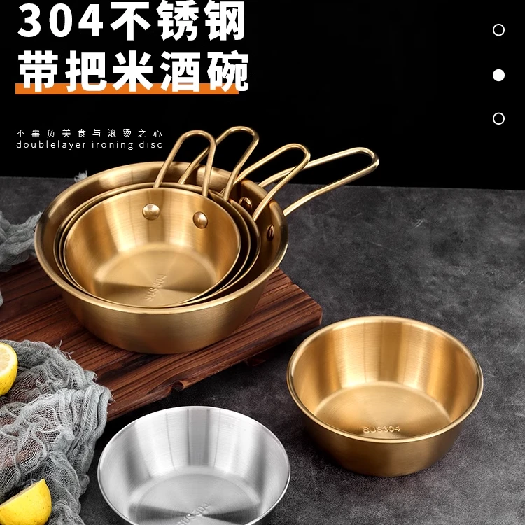 304不锈钢韩式米酒碗雪拉碗金色带把手饭碗饭店韩餐料理店调料碗