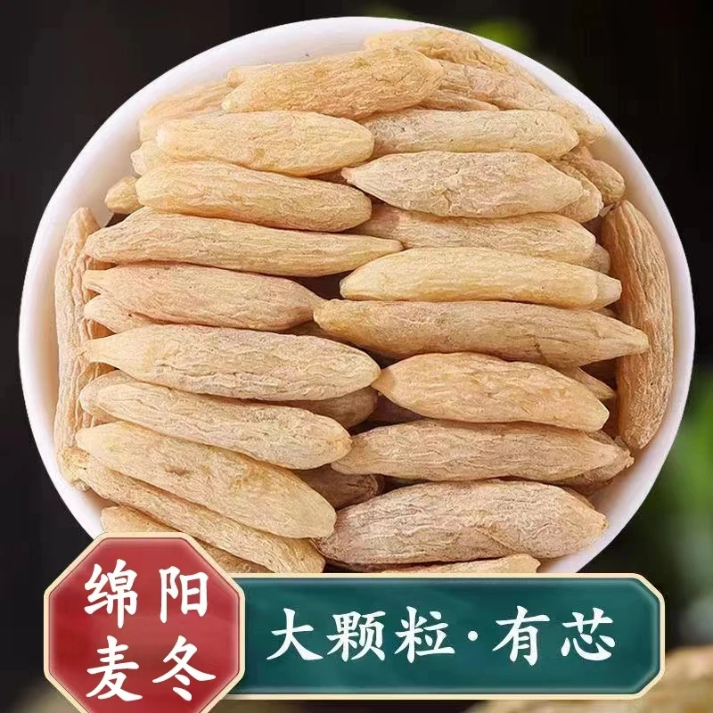 【正宗川麦冬】原色大粒麦冬无熏硫颗粒饱满新货甄选麦东泡水煲汤