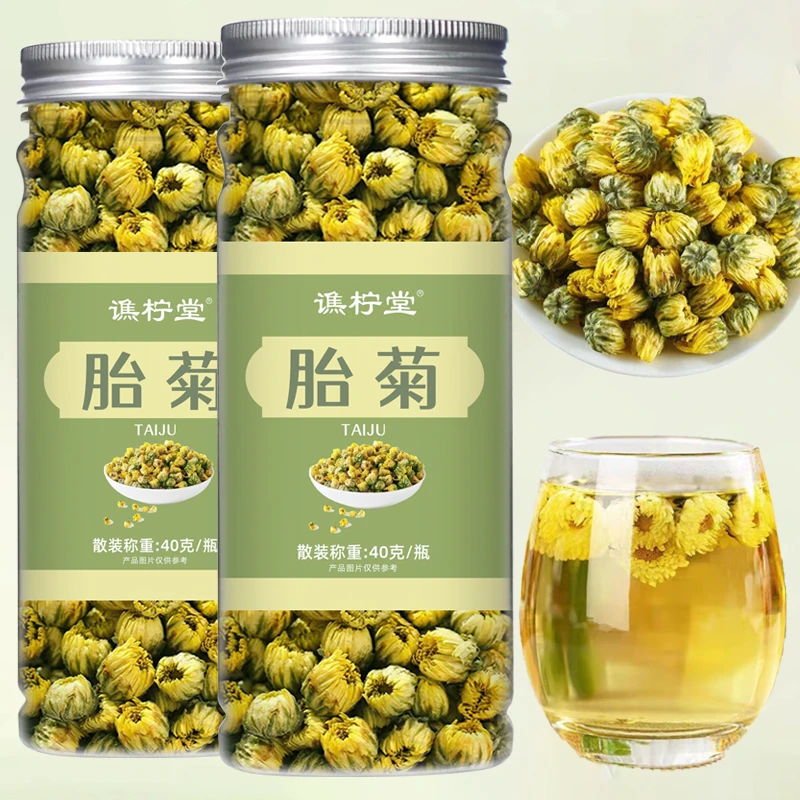 胎菊花茶正品胎菊茶胎菊王贡菊菊花枸杞罐装桐乡特产 净重40克/罐