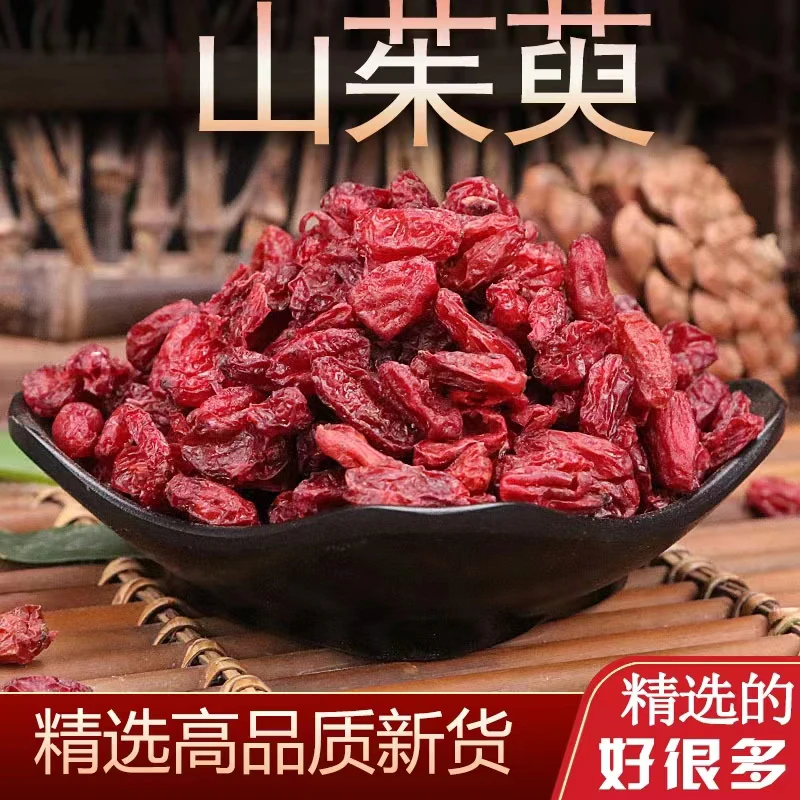 山茱萸山萸肉干货干净无核枣皮新货秦岭野外采摘泡水罐装可搭枸杞