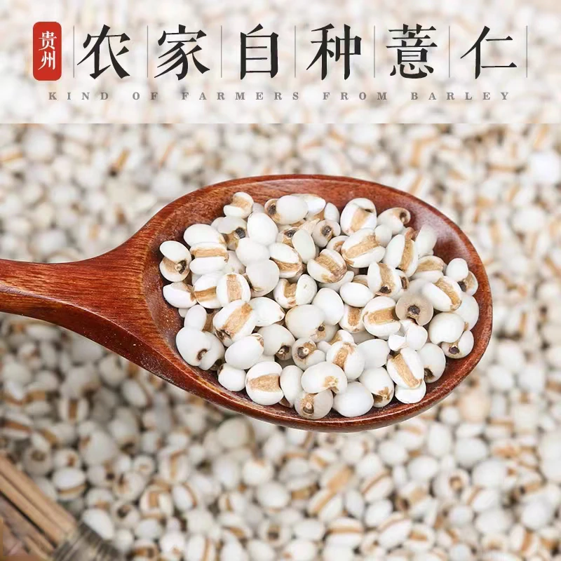 贵州薏米仁新米小薏米赤小豆薏米粥新鲜去壳五谷紫米干净软糯香甜