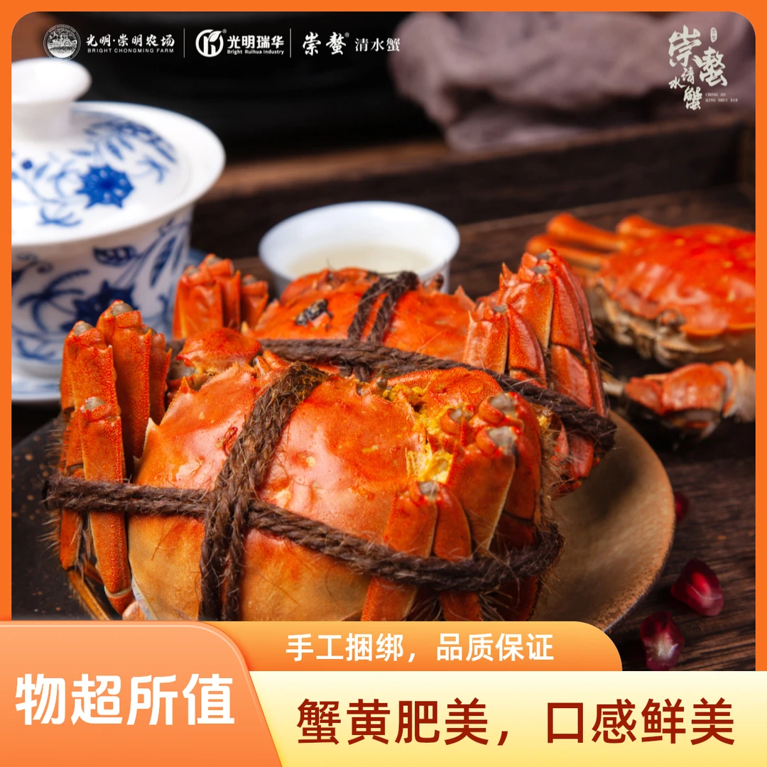 崇螯【活蟹】崇螯大闸蟹公蟹3.5两，母蟹2.5两，4公4母共8只1288款