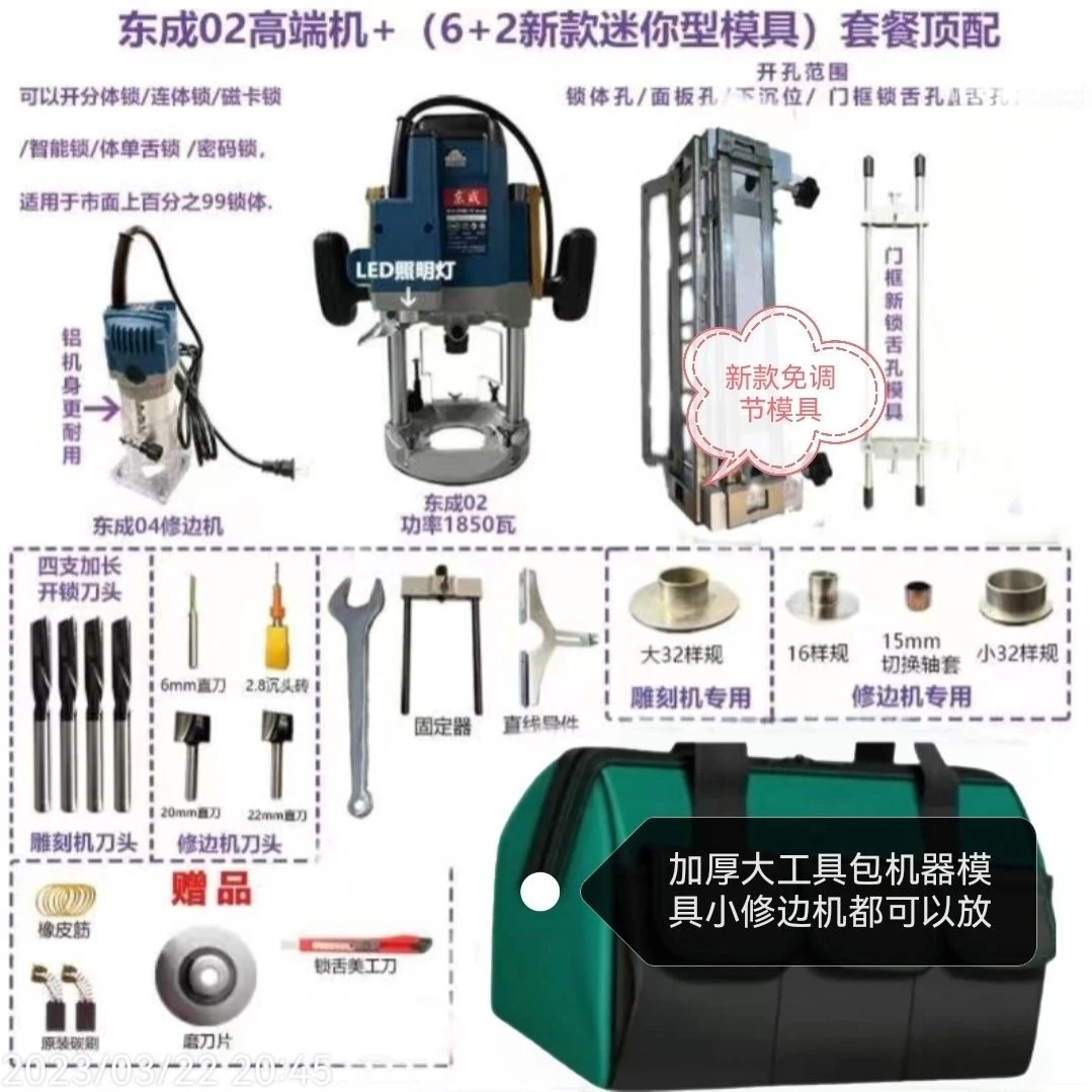 东成02新款模具木门开锁孔模具掏锁孔模具机器模具全套带灯开锁