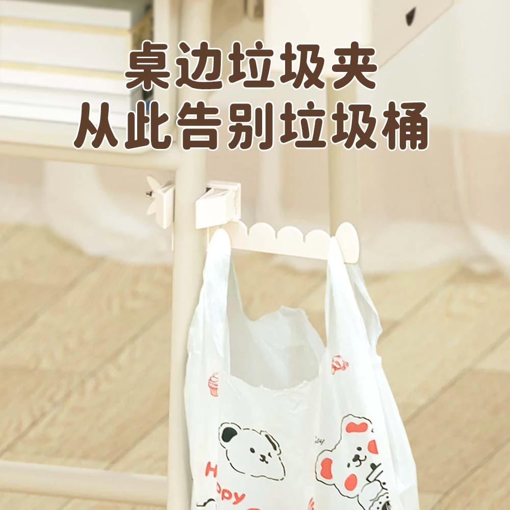 NBX桌边垃圾夹教室课桌办公室便携简约可调节方便收纳垃圾袋夹