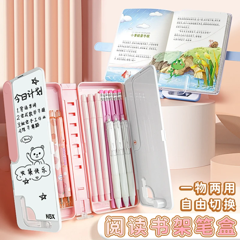 NBX阅读书架铅笔盒笔盒学生折叠便携文具盒男生女生多功能文具盒