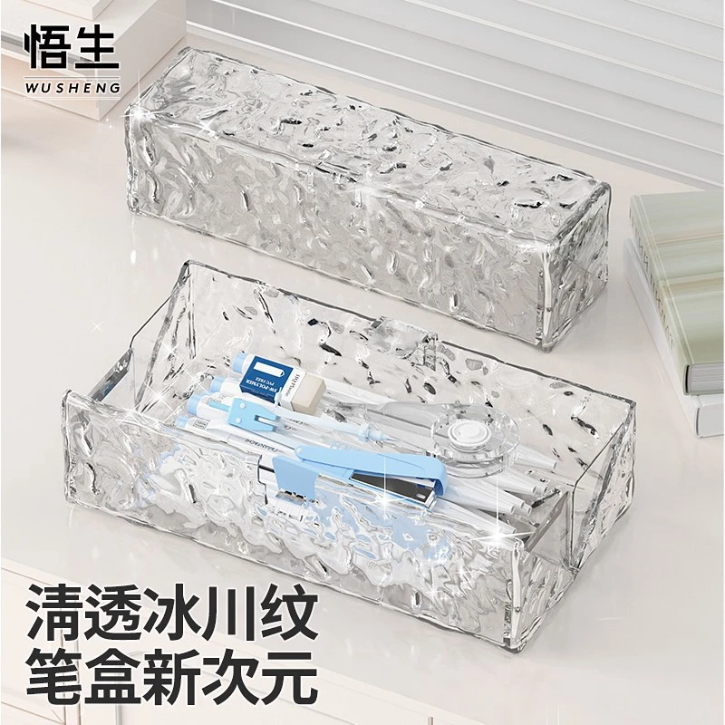 冰川文具盒透明笔盒大容量多功能颜值自动铅笔盒素描画笔收纳盒