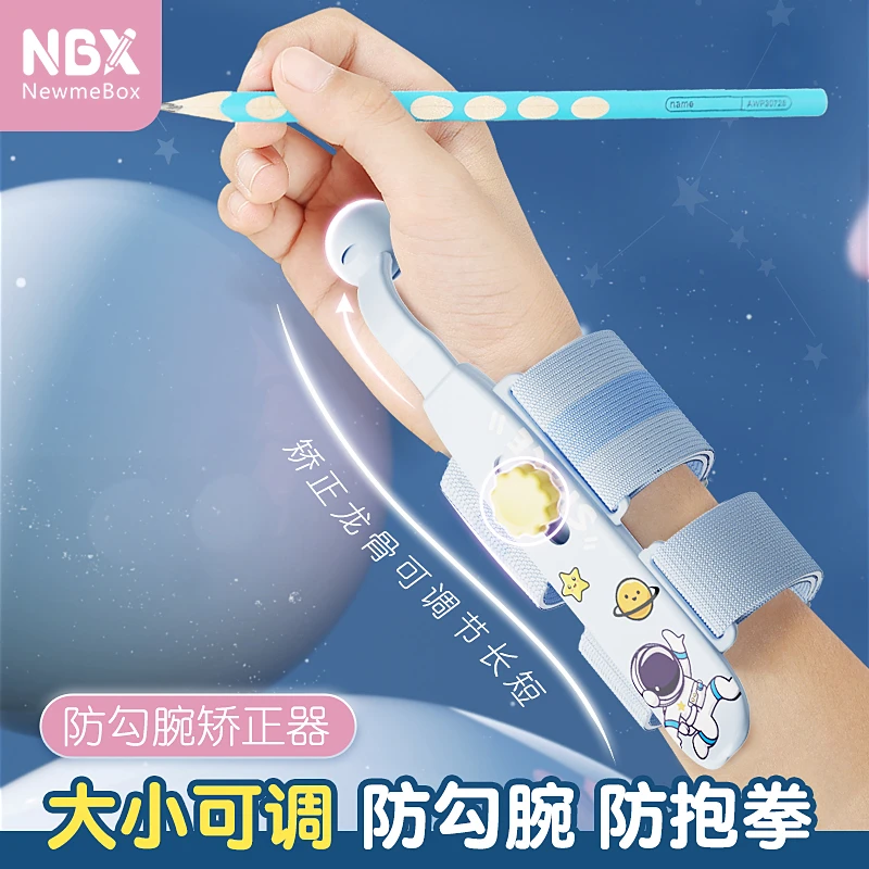 NBX可调节防勾腕矫正器学生握笔姿势矫正幼儿园初学者实用防勾腕