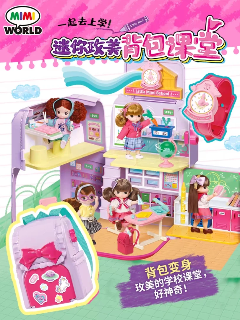 mimiworld迷你玫美背包课堂仿真洋娃娃屋别墅过家家女孩玩具礼物