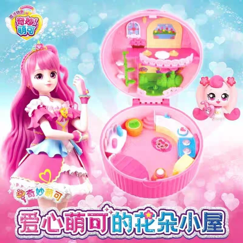 奇妙萌可魔法钥匙爱心萌可的花朵小屋宝盒好好梦珂魔法房子女礼物