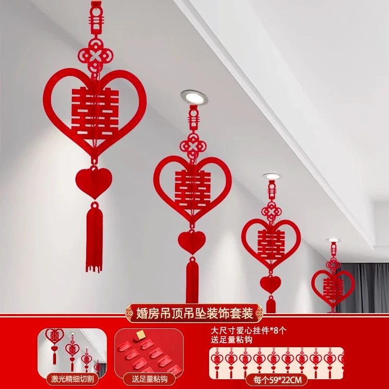 立体喜字挂饰灯笼婚房布置套装男方新房客厅卧室天花板吊顶装饰囍