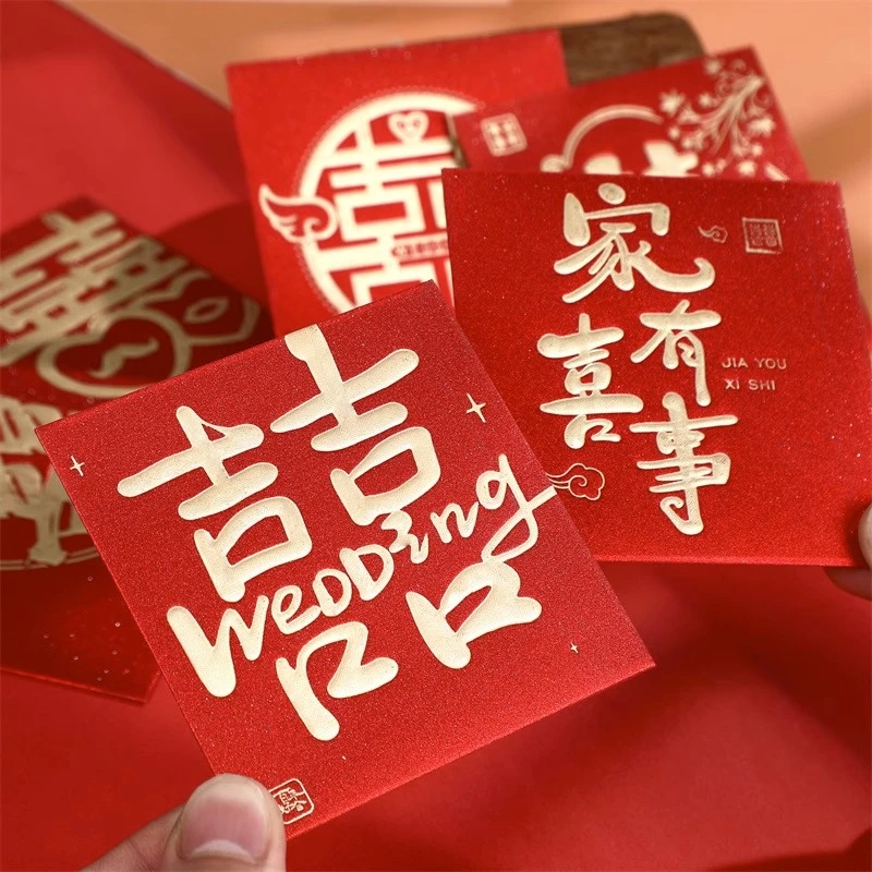 结婚专用堵门红包婚礼接亲游戏道具迷你开门塞门小红包创意利是封