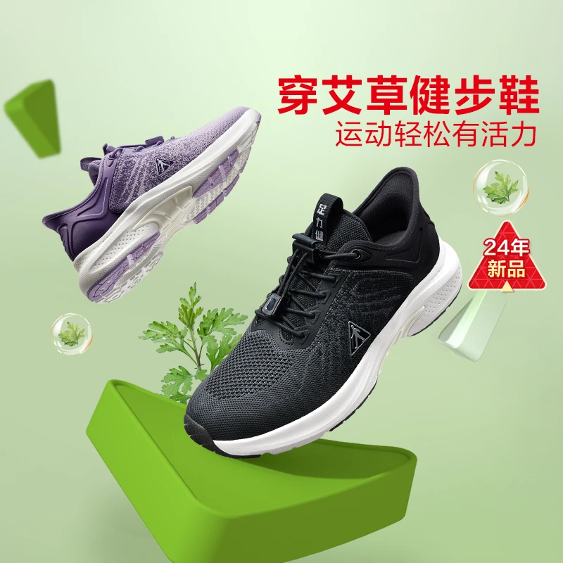 足力健老人【早秋新品】老人鞋中老年舒适健步鞋软底散步鞋减震活力