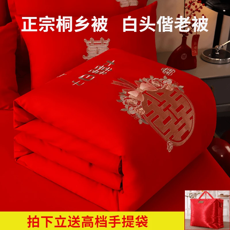 2024新款全棉婚庆喜被蚕丝被刺绣蚕丝被手工订花被芯冬被结婚被子