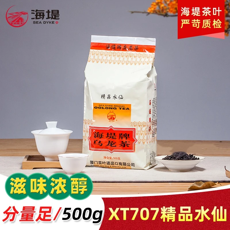 海堤水仙XT707精品水仙乌龙茶简装袋装 500克 武夷岩茶滋味浓醇