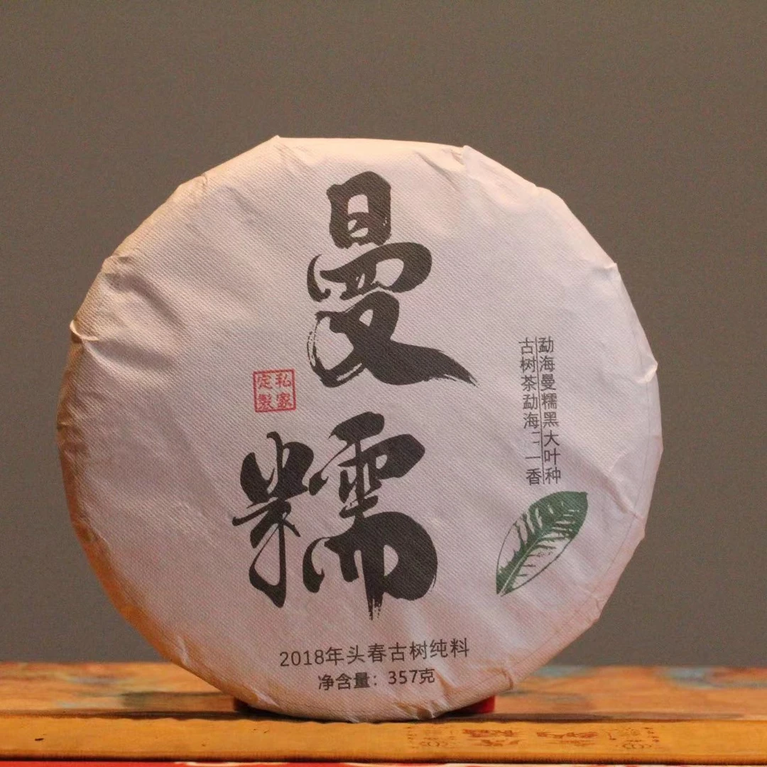 2018年头春曼糯古树生茶饼357克/饼