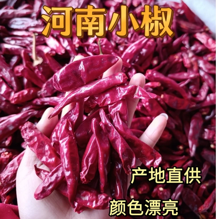 产地辣椒大合集500g