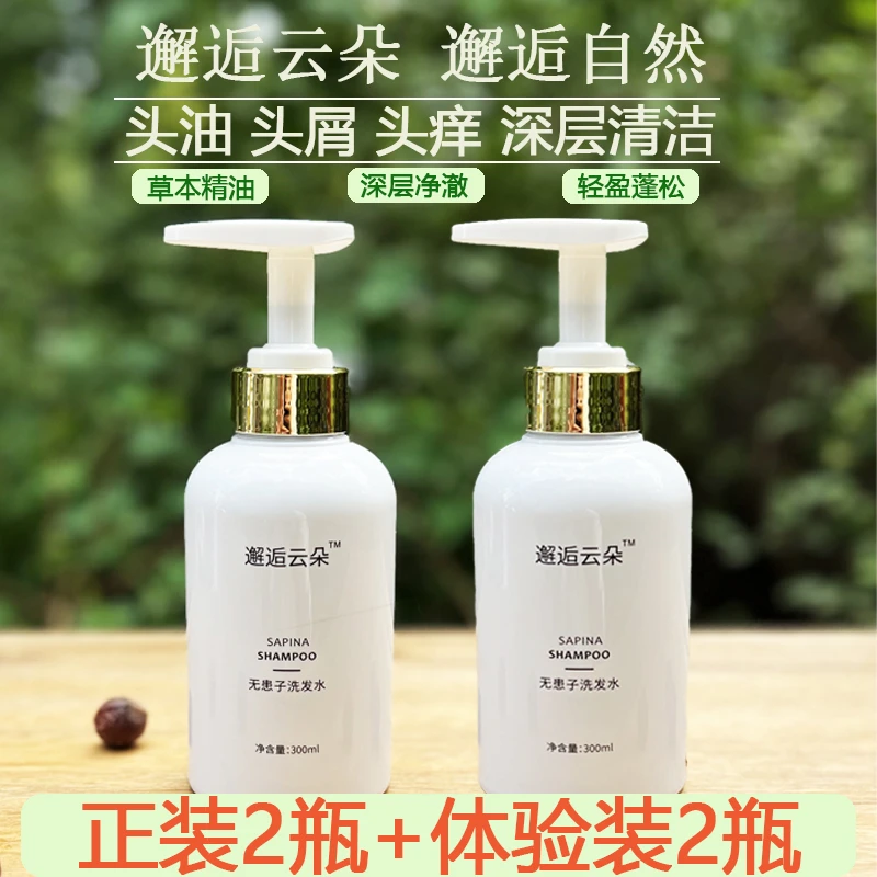 邂逅云朵茶树无患子氨基酸植物精油头油头屑头痒深层净澈洗发水
