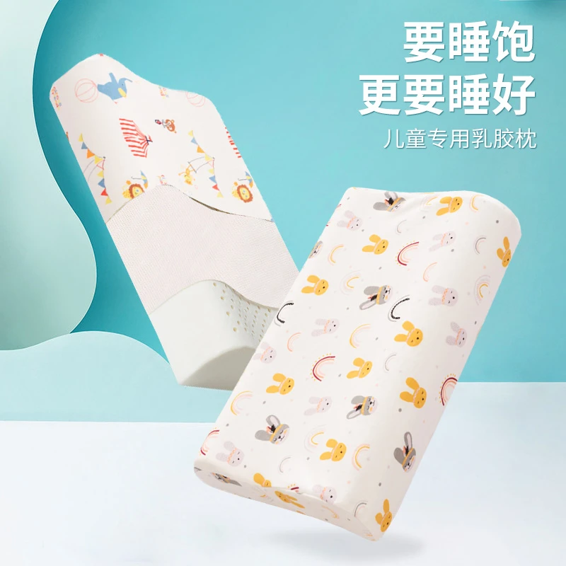 泰国天然乳胶枕6岁幼儿园小孩全棉儿童枕芯小学生枕头2岁以上宝宝