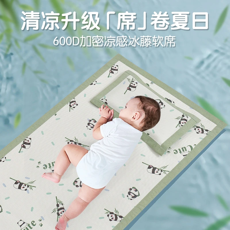 夏季婴儿冰藤凉席冰丝席子吸汗透气新生儿宝宝床垫儿童幼儿园凉垫