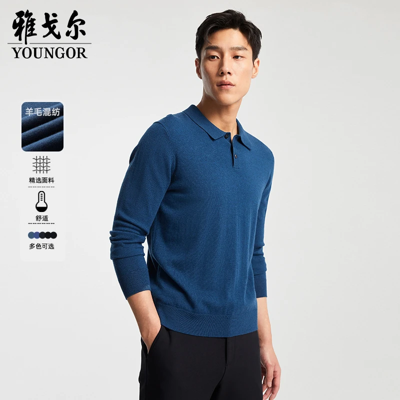 【山羊绒+绵羊毛+汉麻抗菌】雅戈尔新款男士翻领套头羊毛衫639972