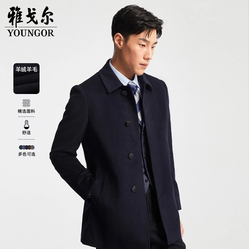 【89.9绵羊毛+10.1山羊绒】雅戈尔秋新款休闲大衣呢子男外套015104
