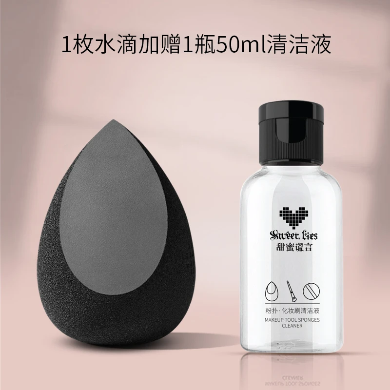 【达人推荐】 甜蜜谎言Sweet Lies皮面美妆蛋干湿两用彩妆蛋超软