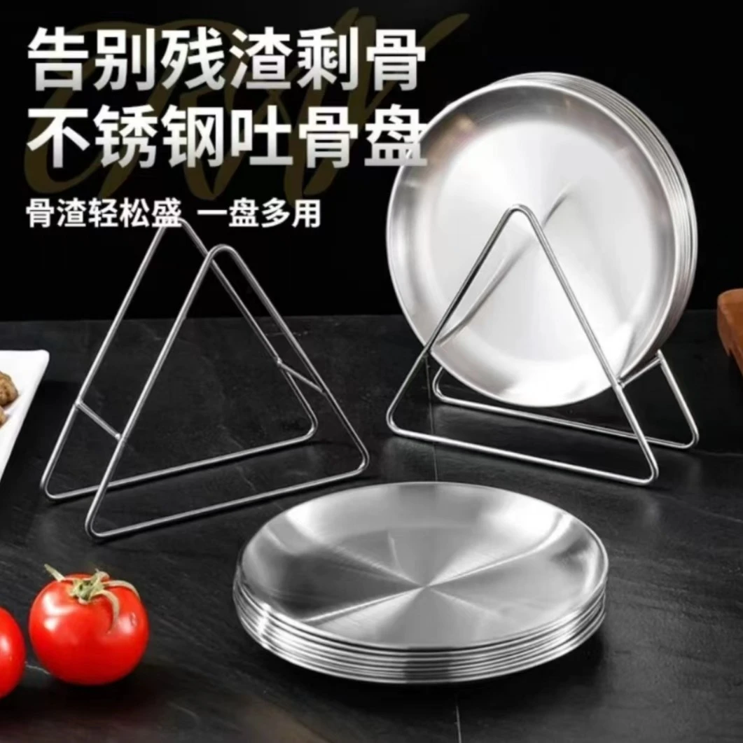 【直播好物】不锈钢盘子餐桌吐骨碟家用饭桌垃圾残渣碟圆形盘子碟子