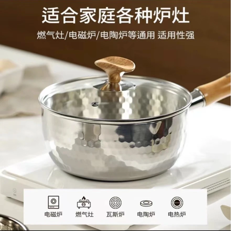 雪平锅304不锈钢日式泡面不粘奶锅家用无涂层煮面汤锅