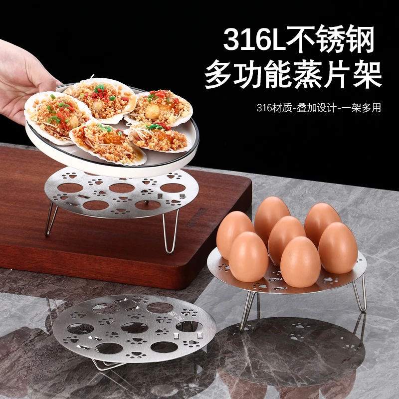 蒸架316不锈钢折叠蒸笼架锅架304蒸菜蒸蛋架隔水万能炒锅蒸屉篦子
