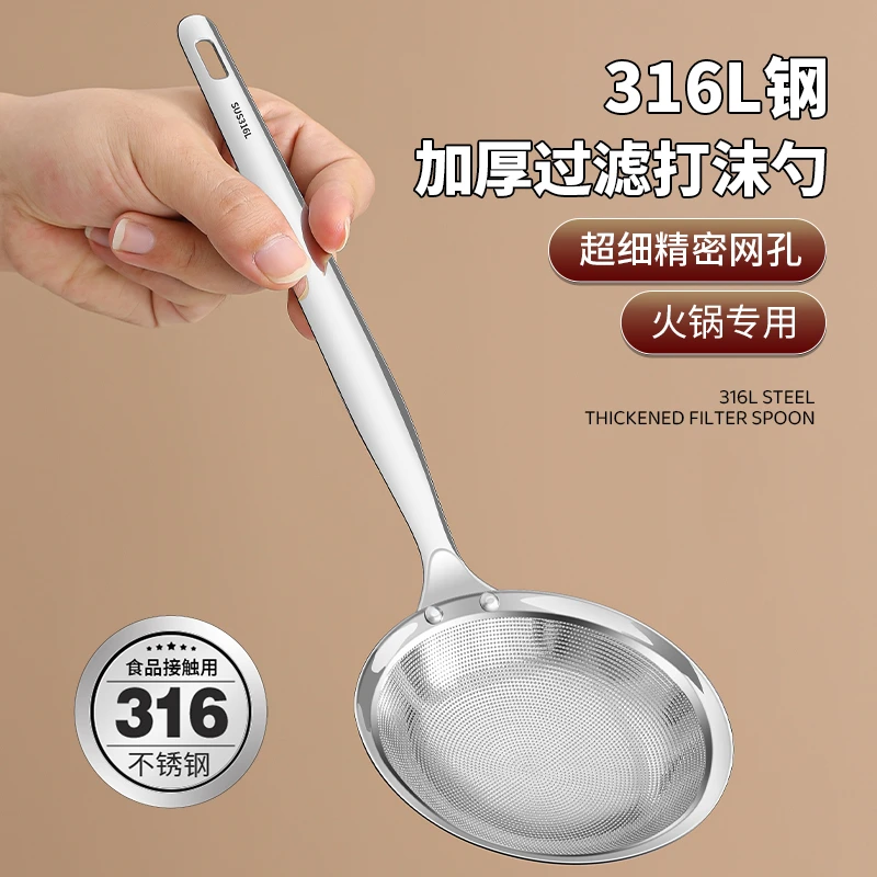 【直播好物】加厚打沫勺不锈钢漏勺家用细密撇油勺火锅撇浮沫隔油勺