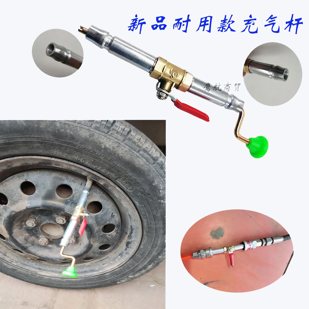轮胎充气杆快速直充杆充气嘴手摇汽车货车电动车真空胎快速直充杆