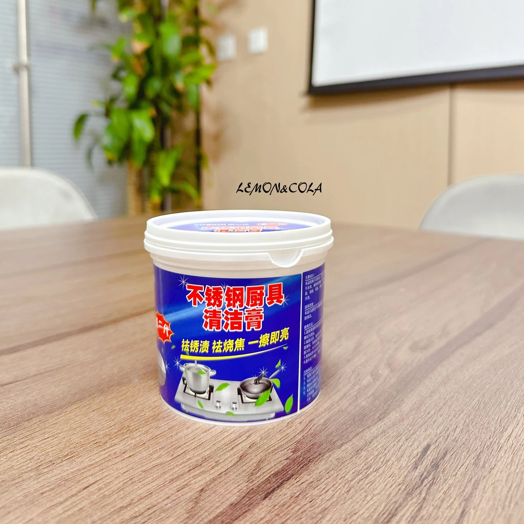 FL凯凯家自用推荐 不锈钢清洁膏 很好用 去黄氧化物顽固污渍500克